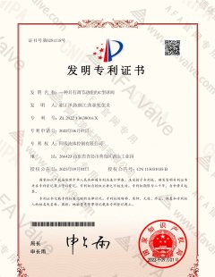 一种具有调节功能的C型球阀-发明专利